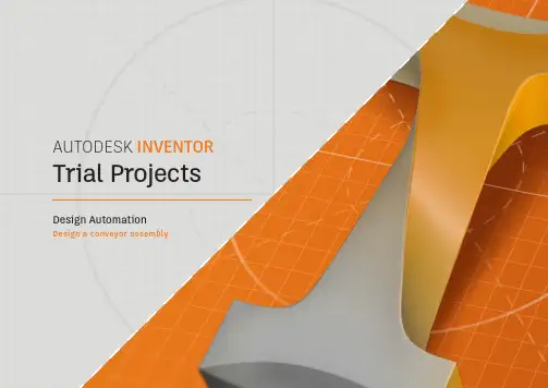 Autodesk Inventor 设计自动化指南说明书