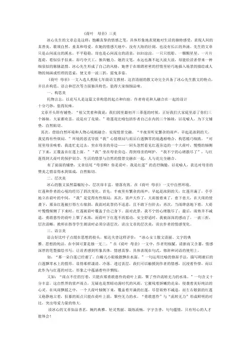 荷叶母亲(1)
