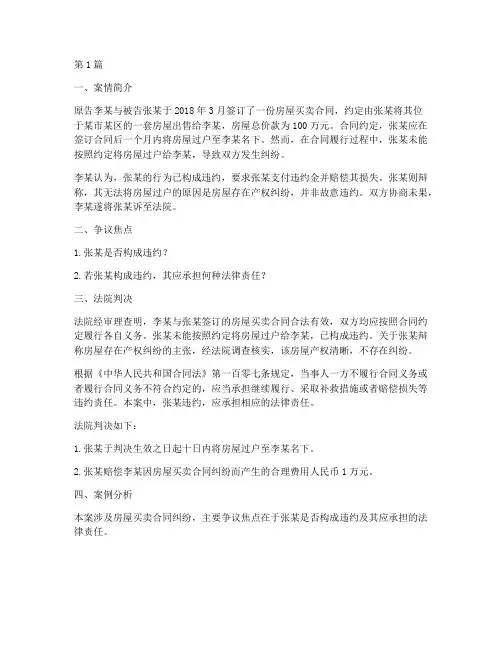 法硕联考法律案例(3篇)