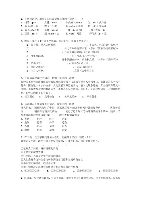 2013江西省高考语文试题及详细答案考试答题技巧