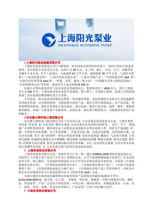 排污泵型号品牌排行前十名