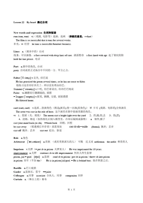 新概念英语第三册笔记第22课