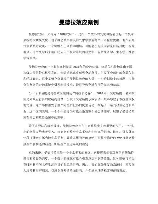 曼德拉效应案例