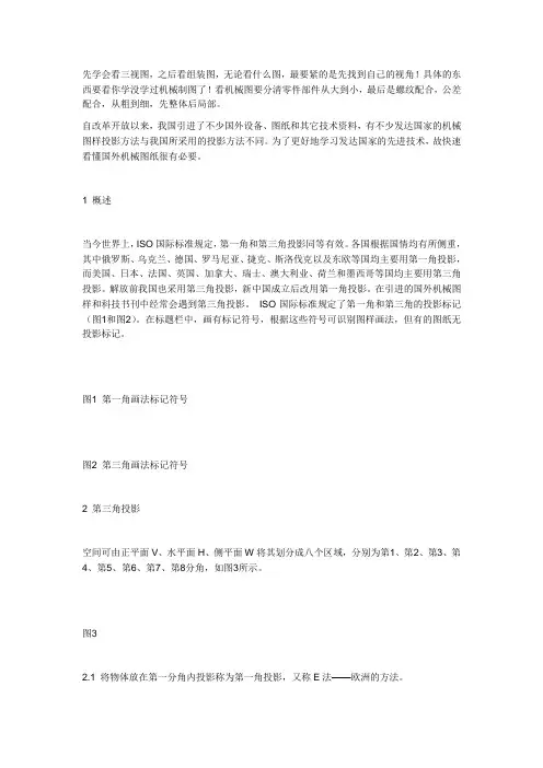 怎么看机械图纸