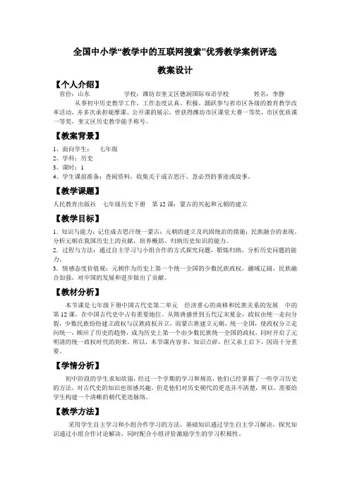 中国历史七年级下册第12课教案