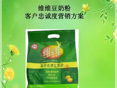 维维豆奶