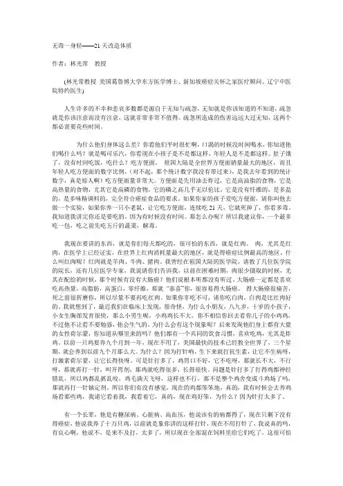 无毒一身轻