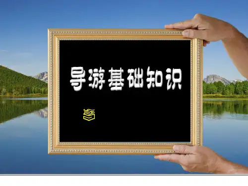 5-4中国古代宫殿建筑
