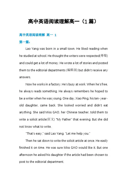 高中英语阅读理解高一(1篇)
