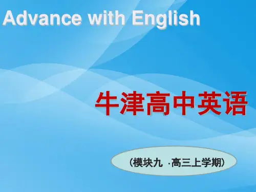 高中英语选修9U1 Reading 1(译林牛津版)英语课件PPT