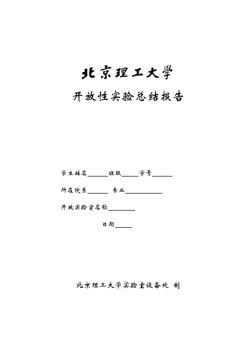 开放性实验 TG、TC的测定