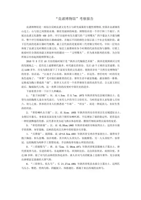 良渚博物馆