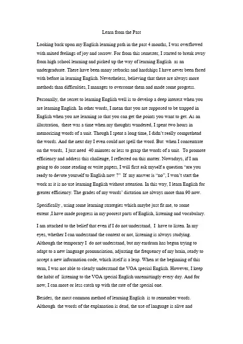 英语学习反思a reflection essay知识分享