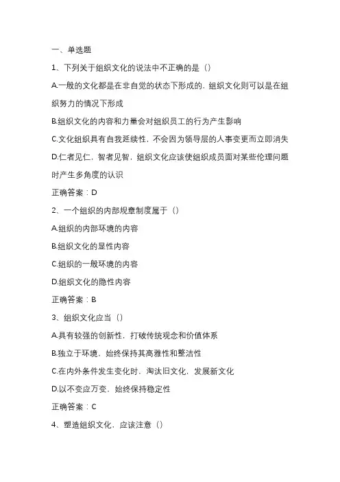 管理学原理练习题2及答案