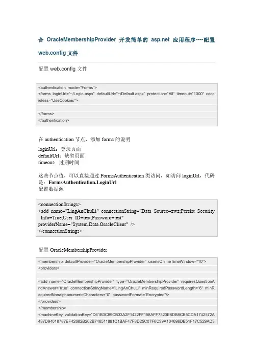 webconfig技术的配置