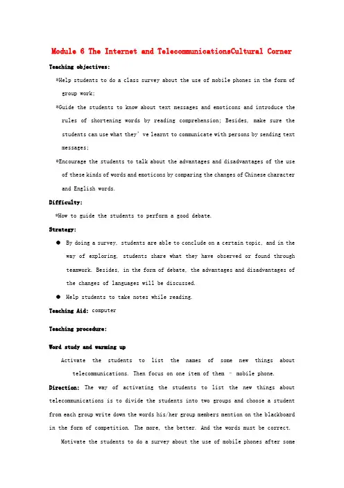 高中英语 Module 6《Films and TV Programmes-cultural corner》教案 外研版必修1
