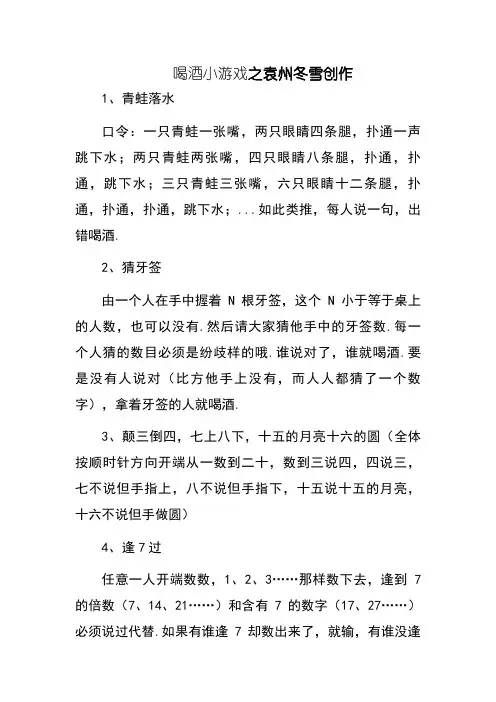 聚会喝酒小游戏-喝酒聚会小游戏