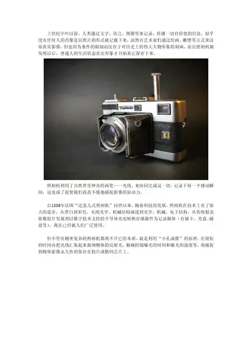 浅谈照相机的发展历史