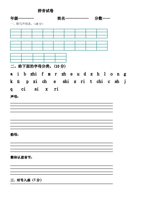 单韵母)[1]