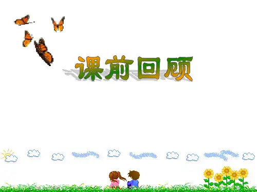 中药学课件平肝熄风药一