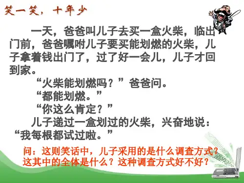 简单随机抽样(三种抽样方法)