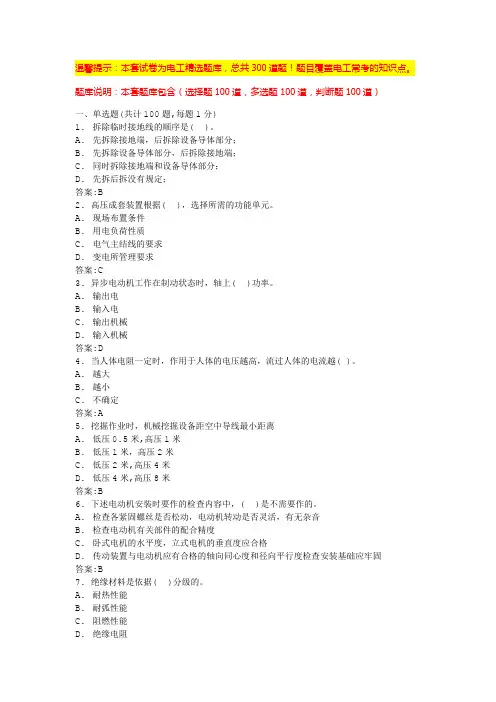 电工电子考试题及答案(详细版)