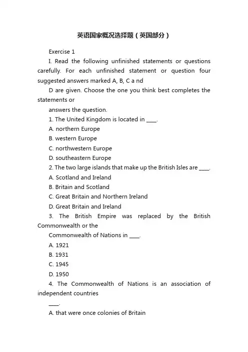英语国家概况选择题（英国部分）