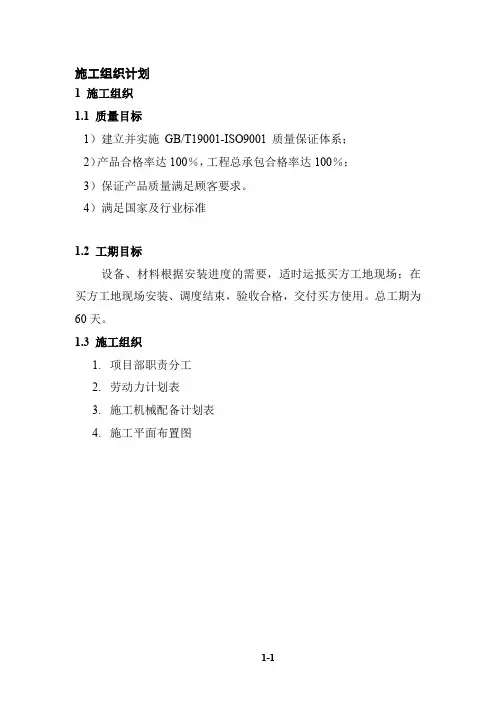 地源热泵施工方案4