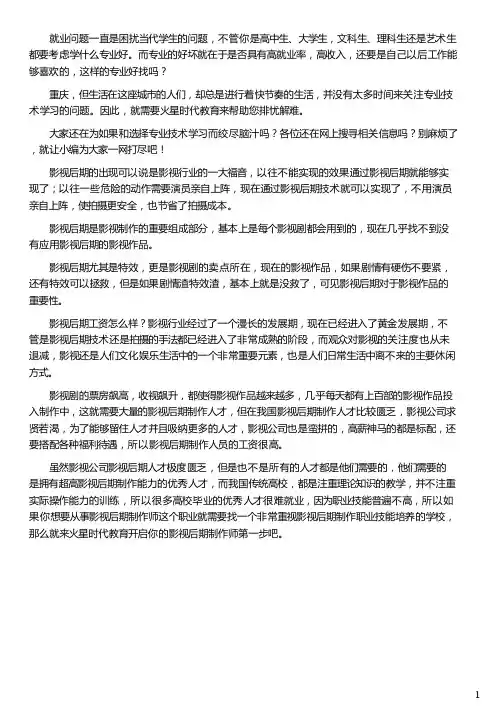 后期制作属于什么专业,工资高吗