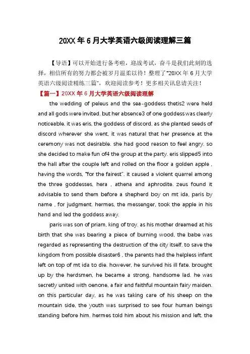 20XX年6月大学英语六级阅读理解三篇