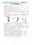 2013年中考物理模拟试卷三 A4 含答案
