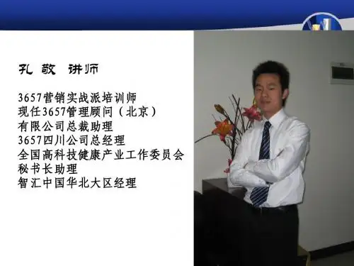 提升培训 6- 拒绝处理篇