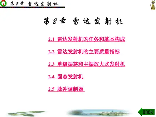 雷达原理(第三版)第-2-章--雷达发射机