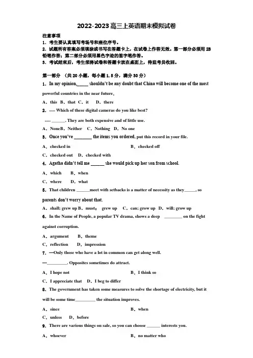 2022年云南民族大学附属中学高三英语第一学期期末监测模拟试题含解析