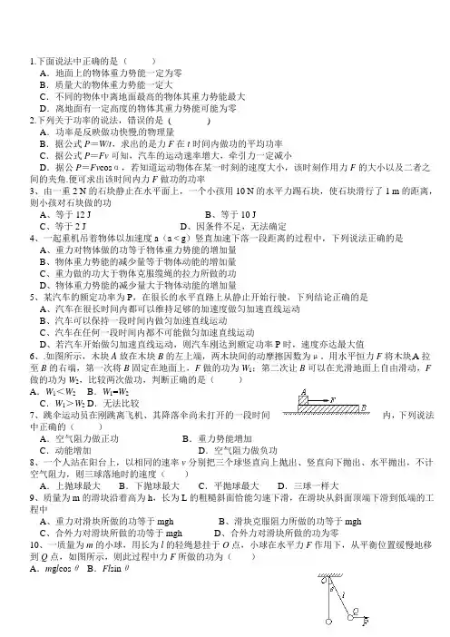 高中物理必修二机械能守恒经典试题
