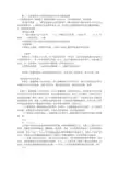 双踪示波器实验报告(共5篇)