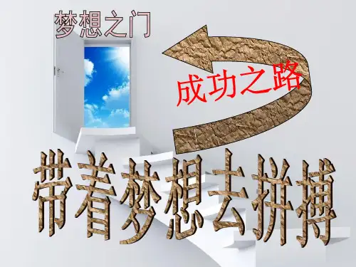 初三开学第一课完整PPT课件