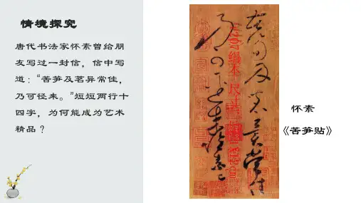 书为心画——中国书法