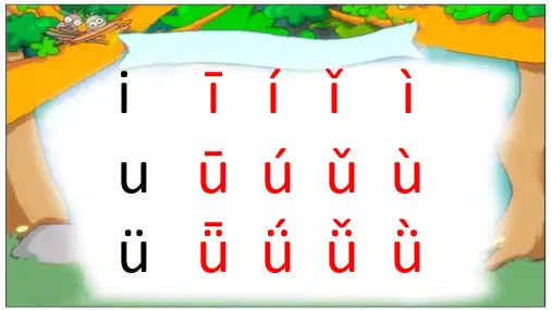 一年级上册语文课件汉语拼音2iuüyw人教
