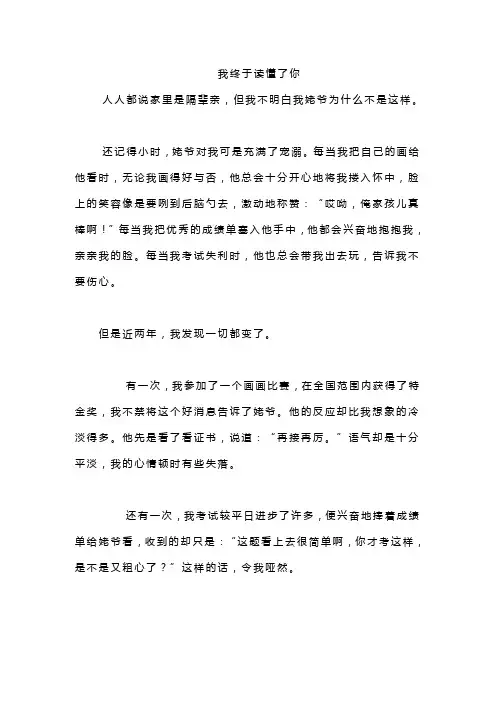我终于读懂了你