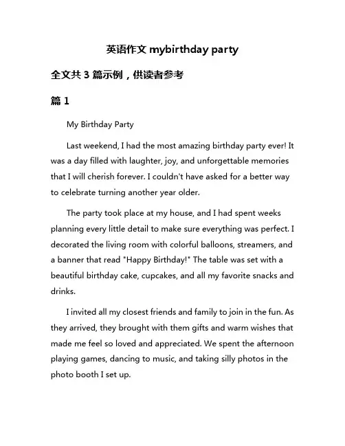 英语作文mybirthday party