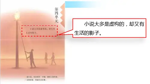 《 桥》课件