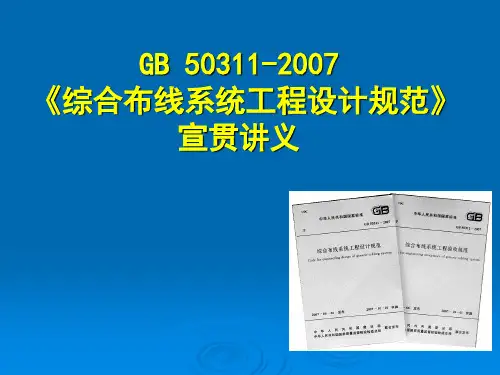 综合布线系统各子系统设计要求