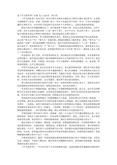 读书笔记3000