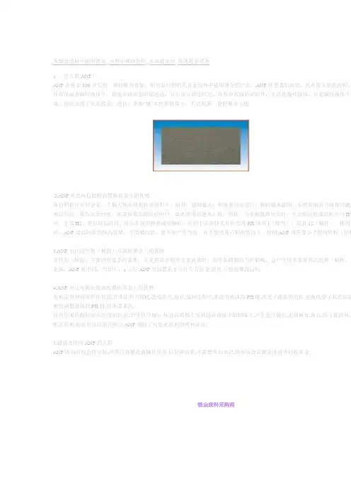 从镀金废料中提取黄金