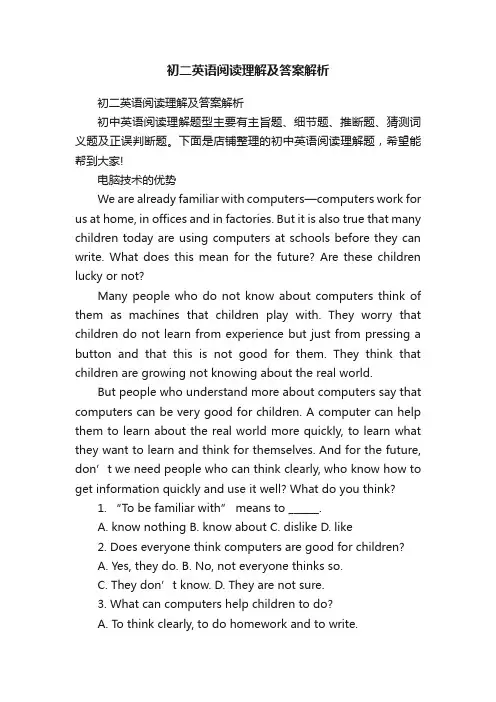 初二英语阅读理解及答案解析