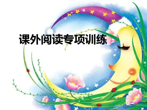 阅读—如何概括主要内容和体会思想感情