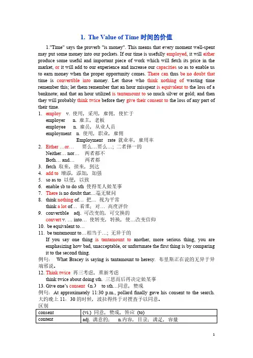 2013中石油职称英语考试课文详解