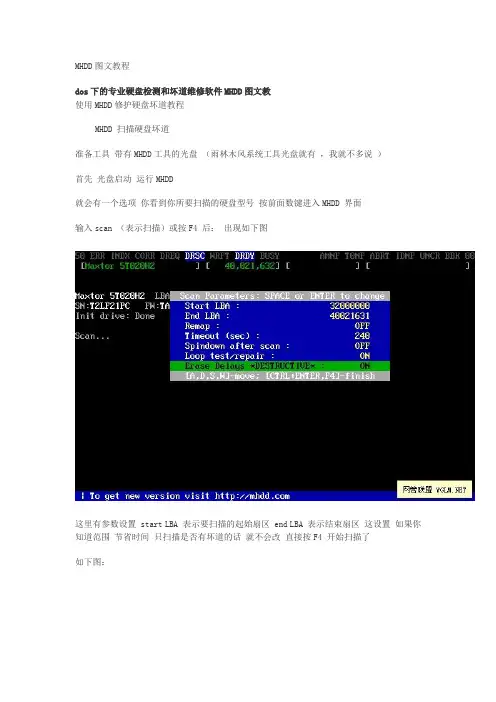 mhdd4.6使用方法 图文教程