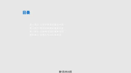 连接器分类及选型指导PPT课件